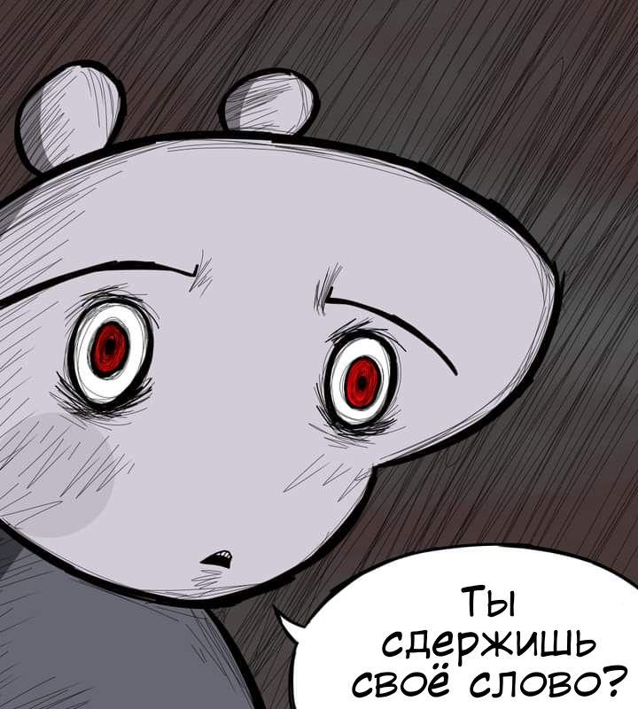 Манга Любовь Пеппы - Глава 12.2 Страница 9