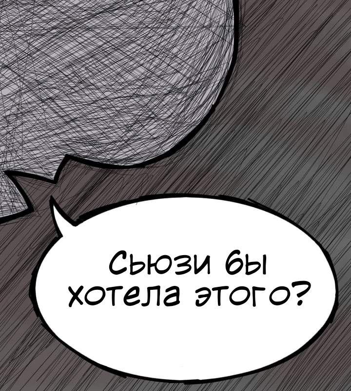 Манга Любовь Пеппы - Глава 12.2 Страница 12