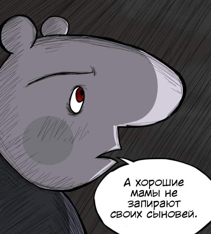 Манга Любовь Пеппы - Глава 12.2 Страница 5