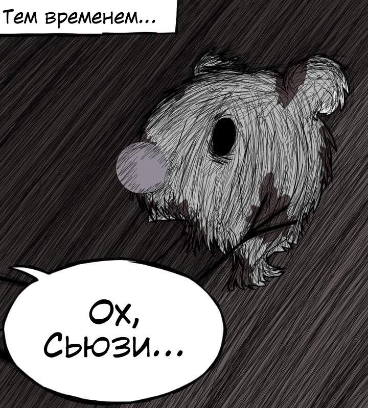 Манга Любовь Пеппы - Глава 12.1 Страница 16