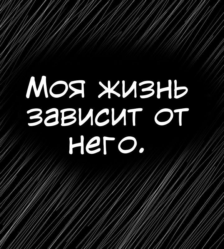 Манга Любовь Пеппы - Глава 12.1 Страница 15