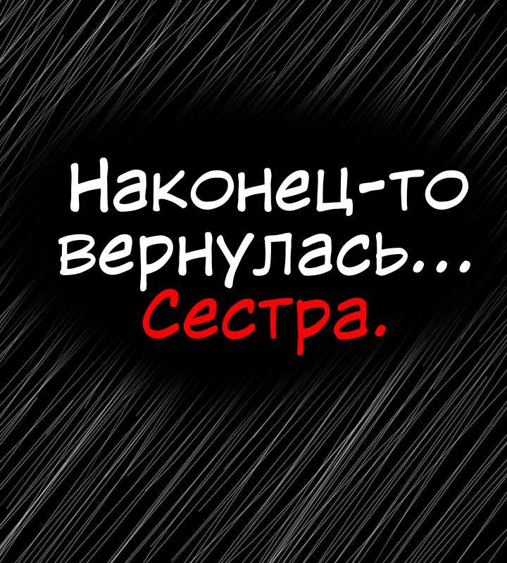 Манга Любовь Пеппы - Глава 12.1 Страница 27