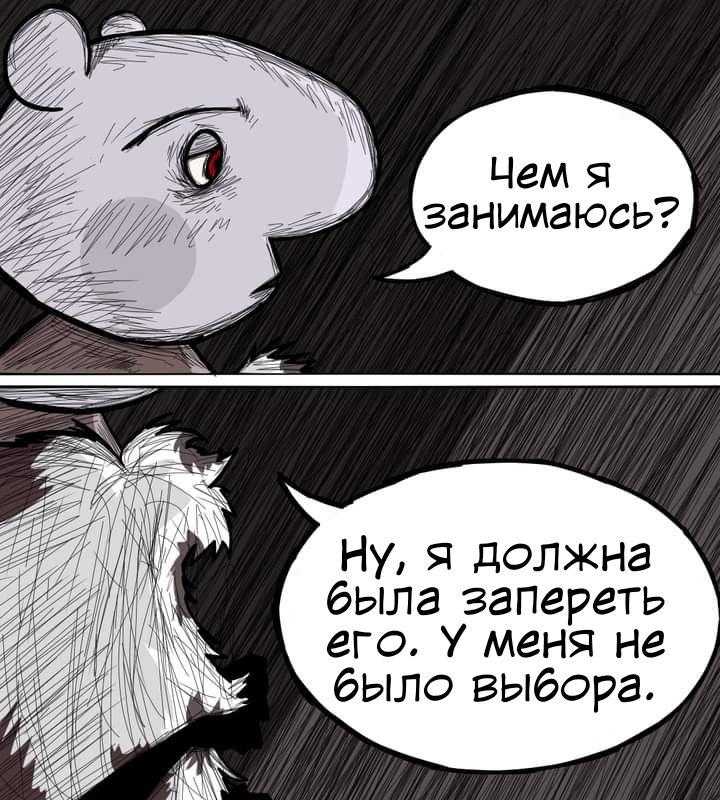 Манга Любовь Пеппы - Глава 12.1 Страница 19