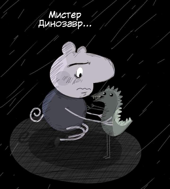 Манга Любовь Пеппы - Глава 12.1 Страница 13