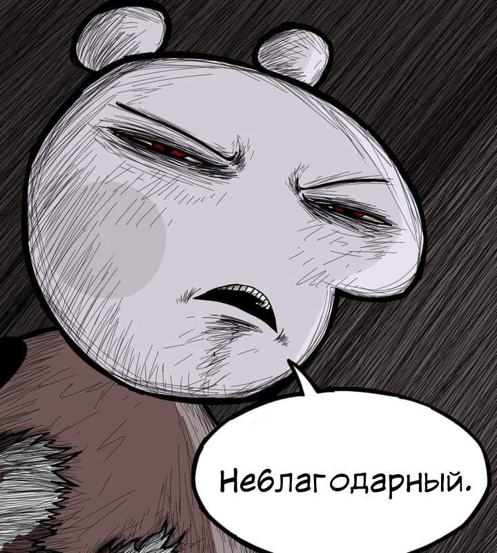 Манга Любовь Пеппы - Глава 12.1 Страница 20