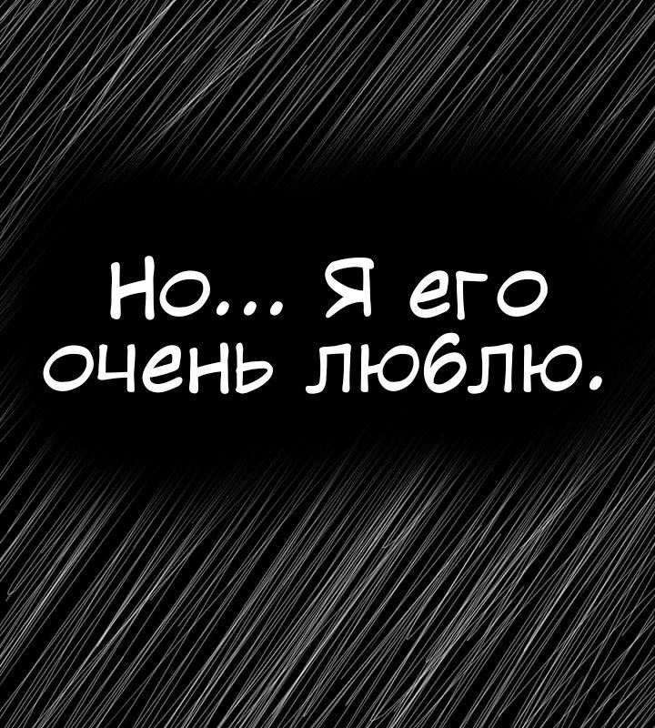 Манга Любовь Пеппы - Глава 12.1 Страница 23