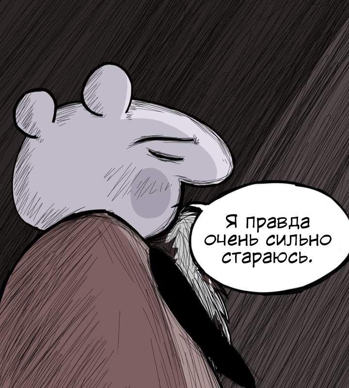 Манга Любовь Пеппы - Глава 12.1 Страница 17