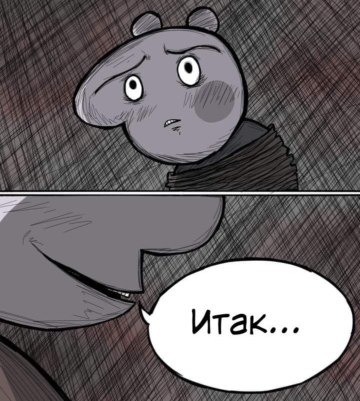 Манга Любовь Пеппы - Глава 11 Страница 22