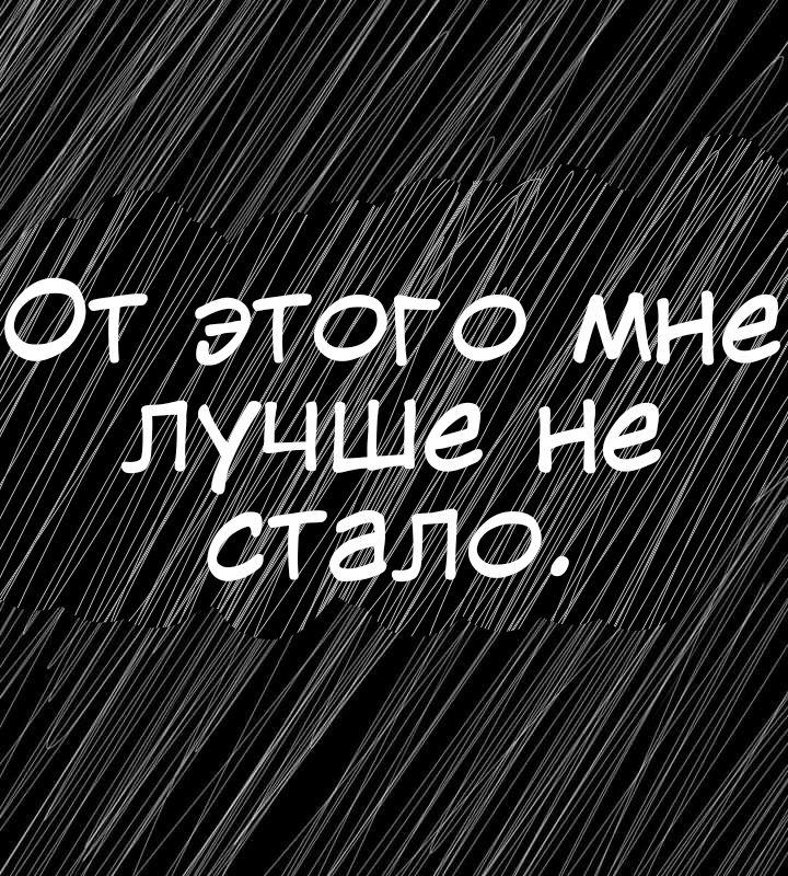 Манга Любовь Пеппы - Глава 11 Страница 19