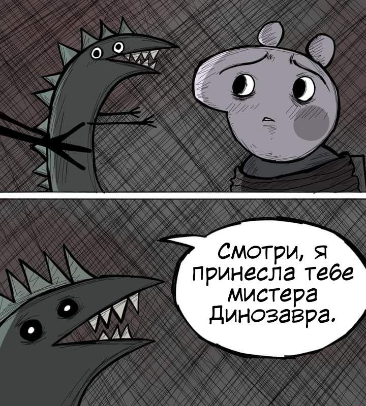 Манга Любовь Пеппы - Глава 11 Страница 25