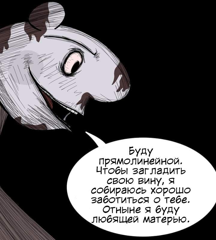 Манга Любовь Пеппы - Глава 11 Страница 23