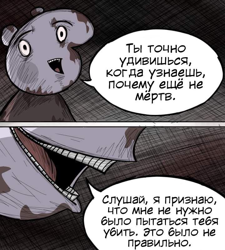 Манга Любовь Пеппы - Глава 11 Страница 20