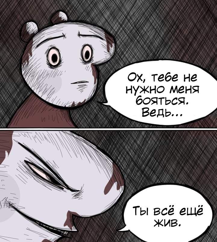 Манга Любовь Пеппы - Глава 11 Страница 18