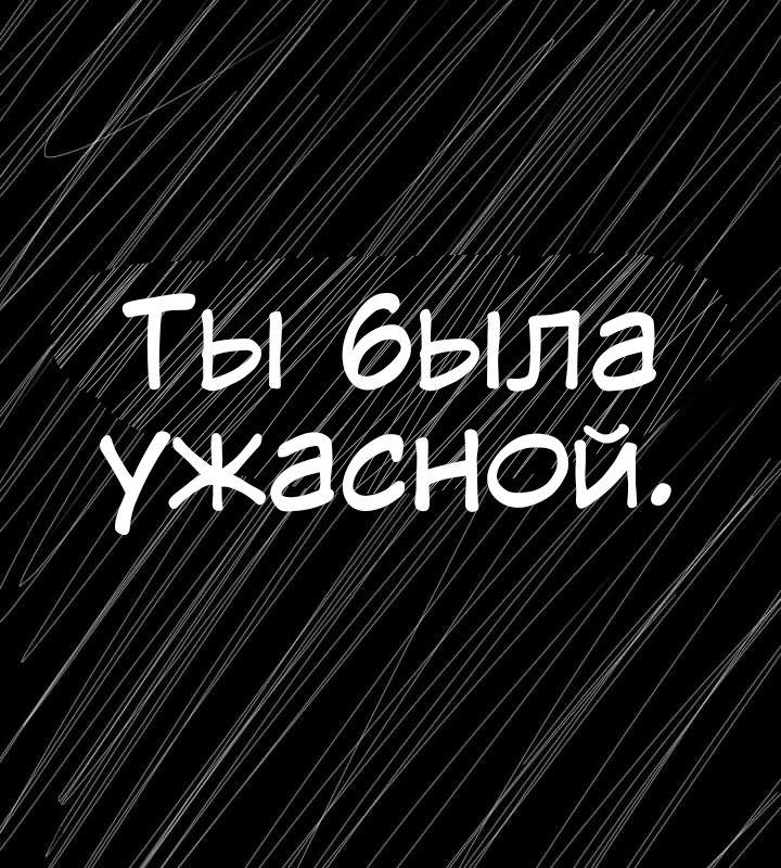 Манга Любовь Пеппы - Глава 11 Страница 21