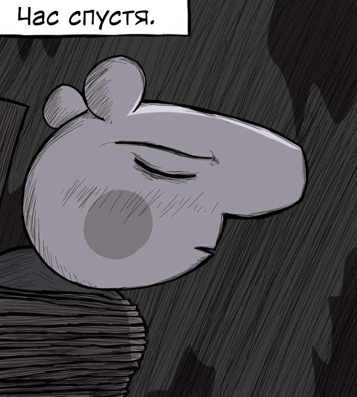 Манга Любовь Пеппы - Глава 11 Страница 5