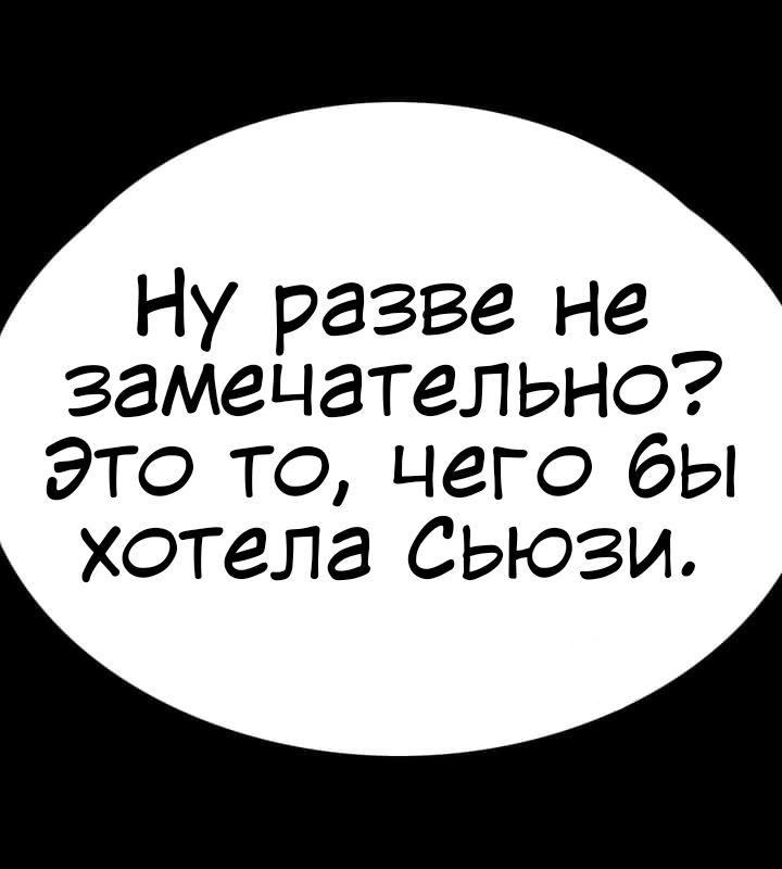 Манга Любовь Пеппы - Глава 11 Страница 24