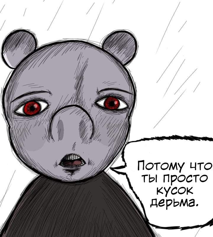 Манга Любовь Пеппы - Глава 10 Страница 22