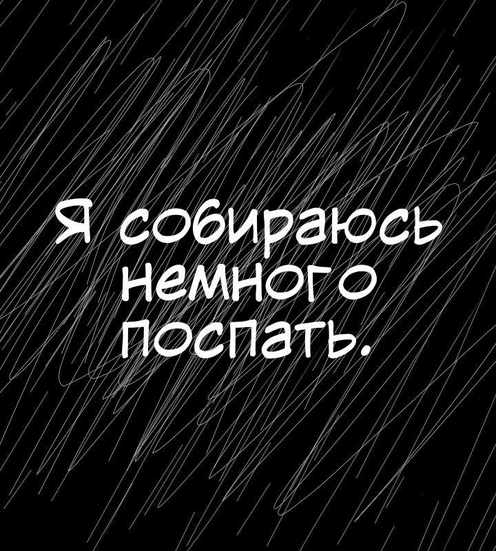 Манга Любовь Пеппы - Глава 10 Страница 9