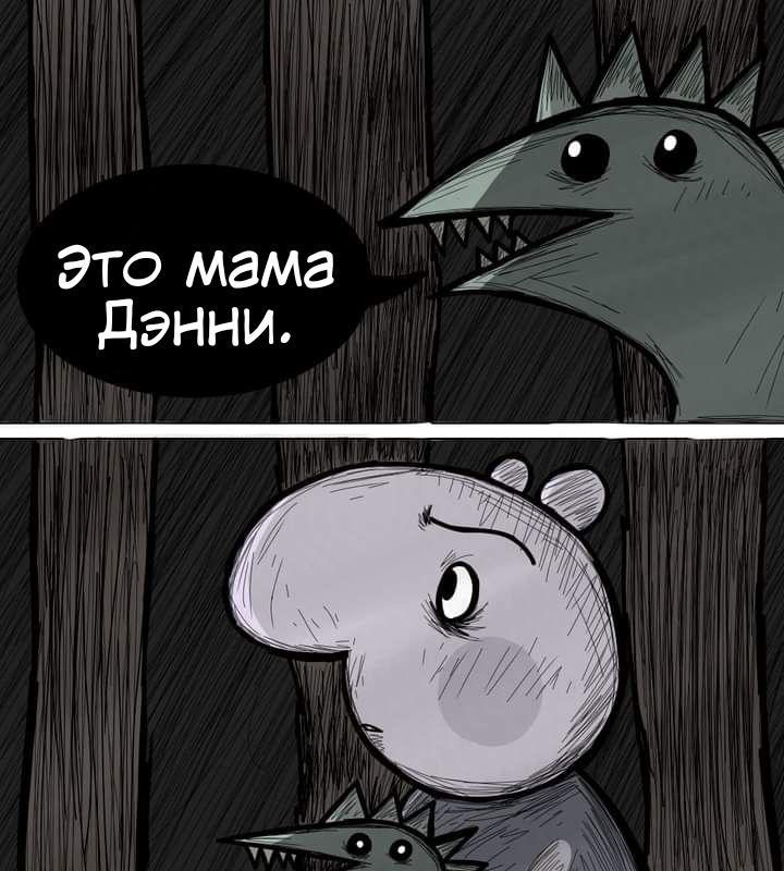 Манга Любовь Пеппы - Глава 10 Страница 5