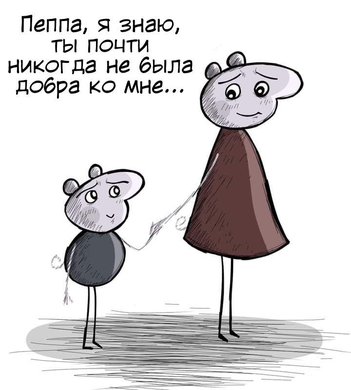 Манга Любовь Пеппы - Глава 10 Страница 15