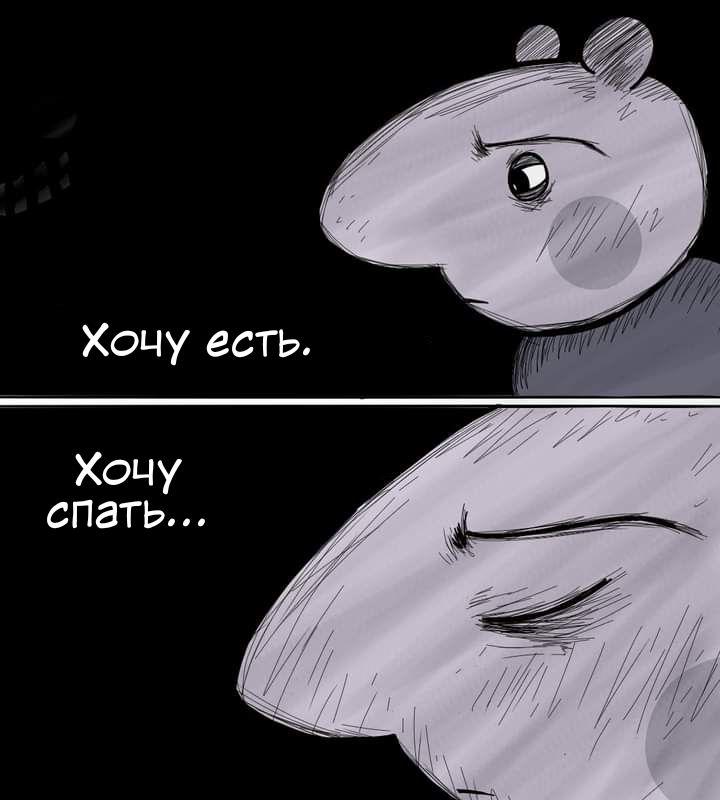 Манга Любовь Пеппы - Глава 10 Страница 8