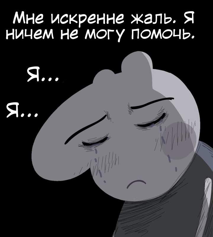 Манга Любовь Пеппы - Глава 10 Страница 12