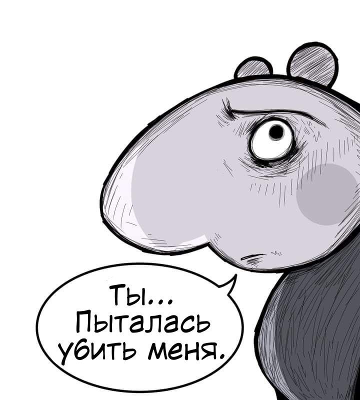 Манга Любовь Пеппы - Глава 10 Страница 18