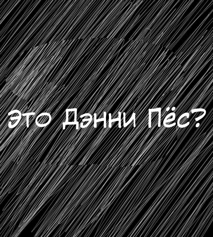Манга Любовь Пеппы - Глава 9 Страница 24