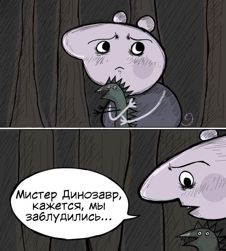 Манга Любовь Пеппы - Глава 9 Страница 12