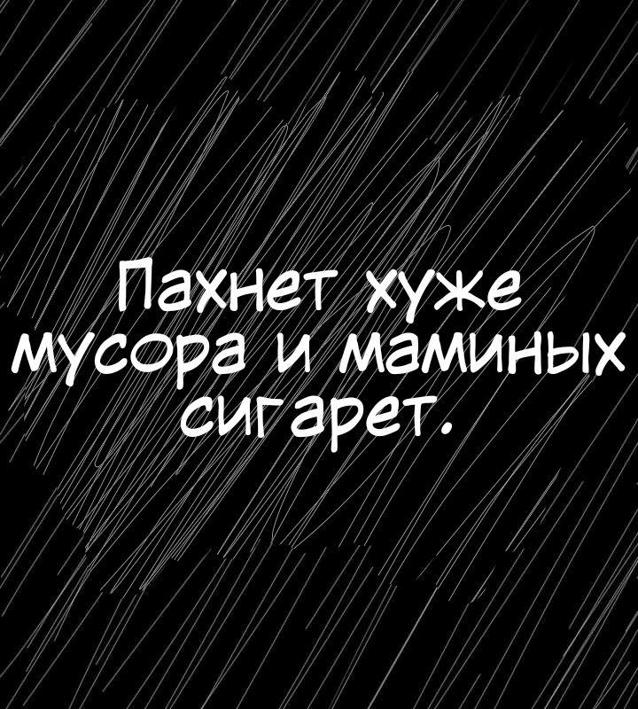 Манга Любовь Пеппы - Глава 9 Страница 19