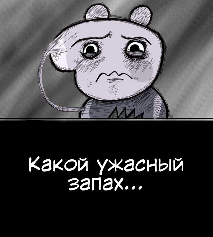 Манга Любовь Пеппы - Глава 9 Страница 18