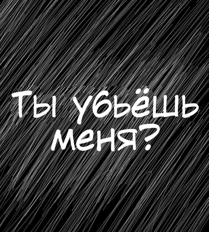 Манга Любовь Пеппы - Глава 8 Страница 6