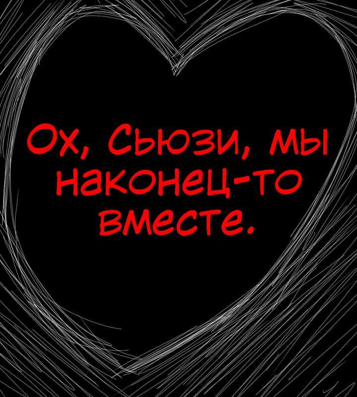 Манга Любовь Пеппы - Глава 8 Страница 16