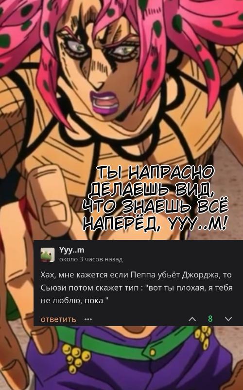 Манга Любовь Пеппы - Глава 7 Страница 30