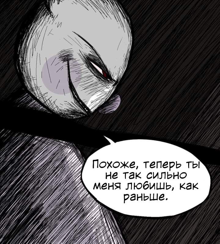 Манга Любовь Пеппы - Глава 7 Страница 21