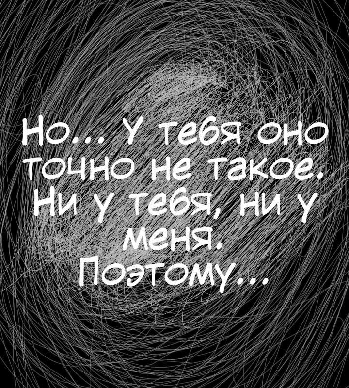 Манга Любовь Пеппы - Глава 7 Страница 24