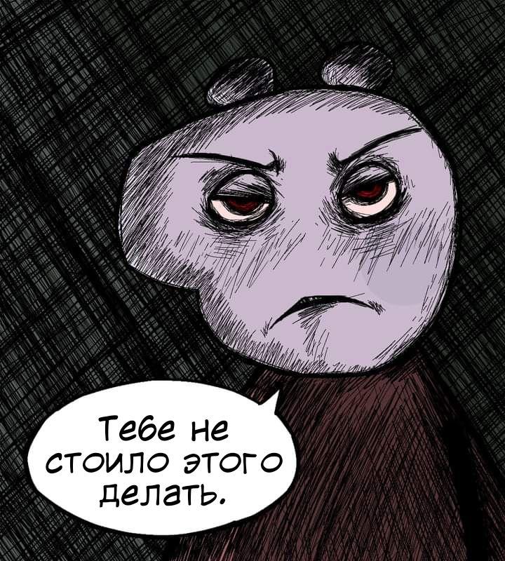 Манга Любовь Пеппы - Глава 7 Страница 20