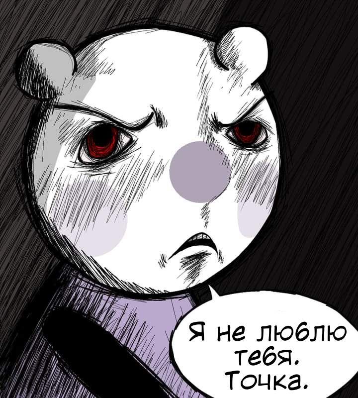 Манга Любовь Пеппы - Глава 7 Страница 25