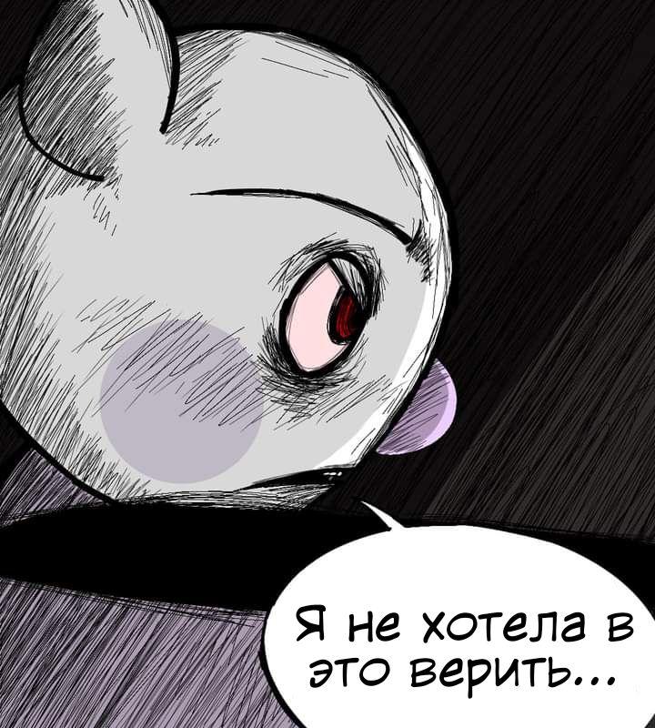 Манга Любовь Пеппы - Глава 7 Страница 16