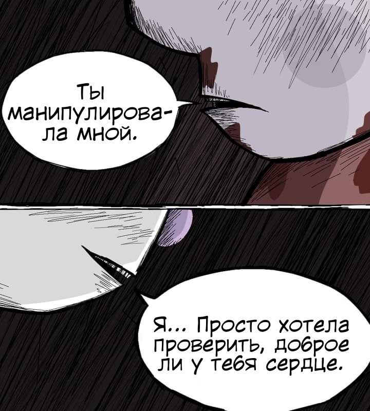 Манга Любовь Пеппы - Глава 7 Страница 23