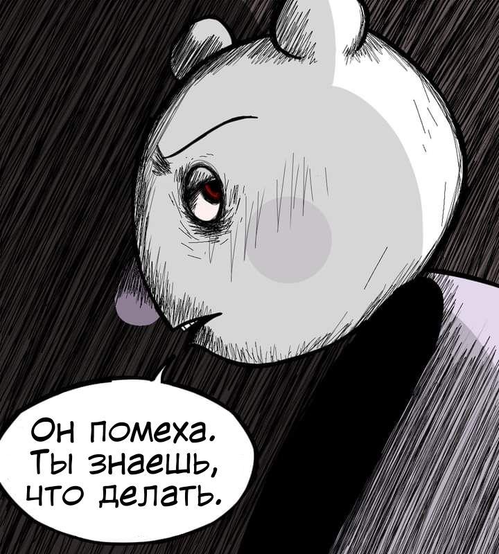 Манга Любовь Пеппы - Глава 7 Страница 6