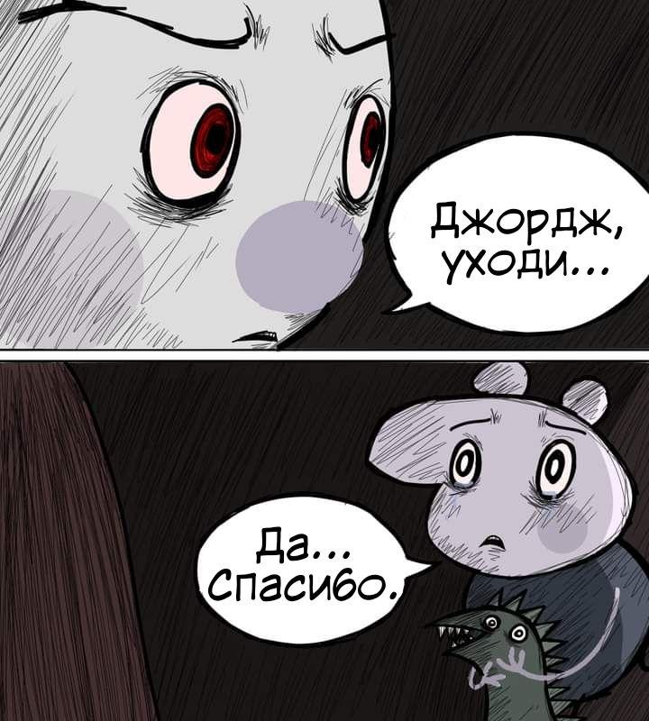 Манга Любовь Пеппы - Глава 7 Страница 18