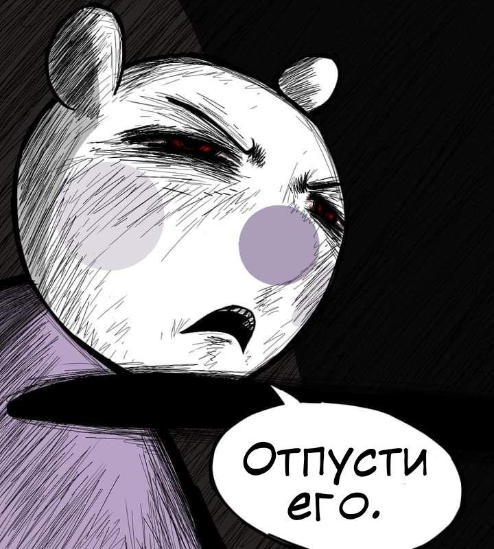 Манга Любовь Пеппы - Глава 7 Страница 14