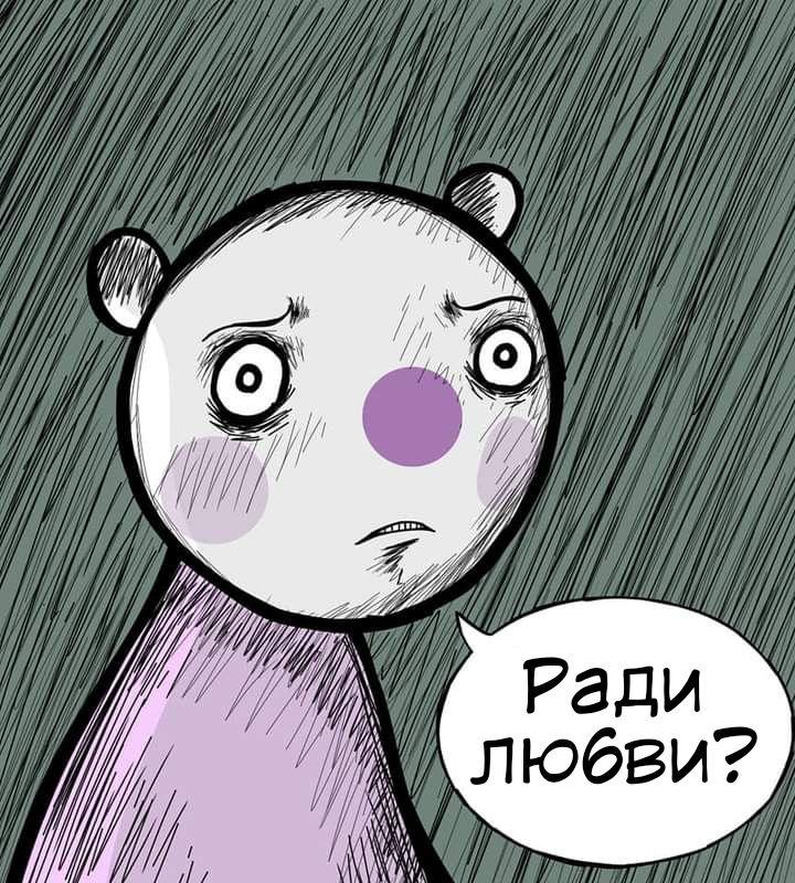 Манга Любовь Пеппы - Глава 6 Страница 2