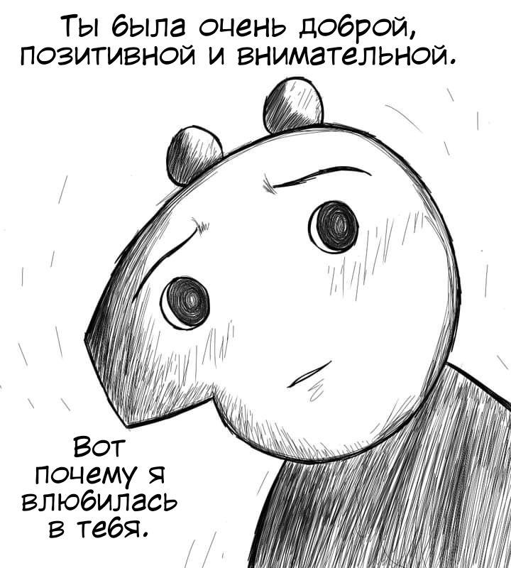 Манга Любовь Пеппы - Глава 6 Страница 17