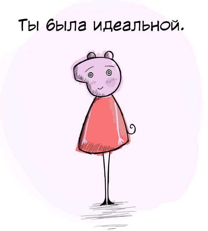 Манга Любовь Пеппы - Глава 6 Страница 19