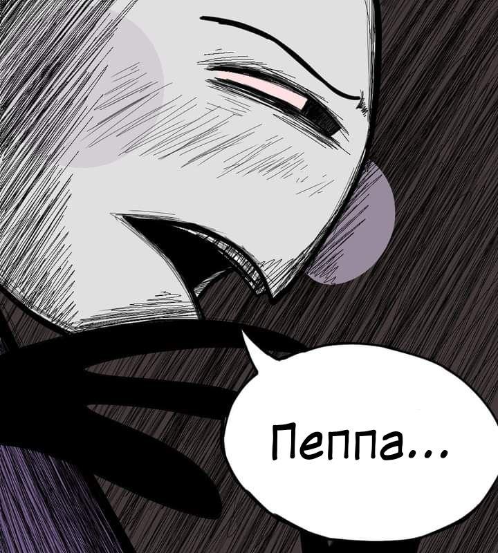 Манга Любовь Пеппы - Глава 6 Страница 22