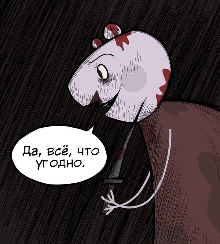 Манга Любовь Пеппы - Глава 6 Страница 25