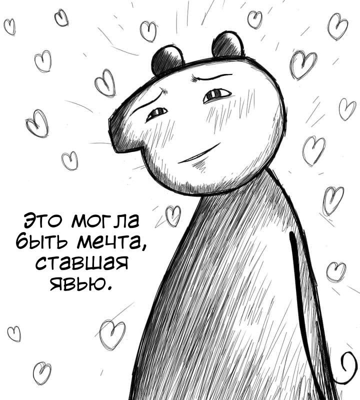 Манга Любовь Пеппы - Глава 6 Страница 16