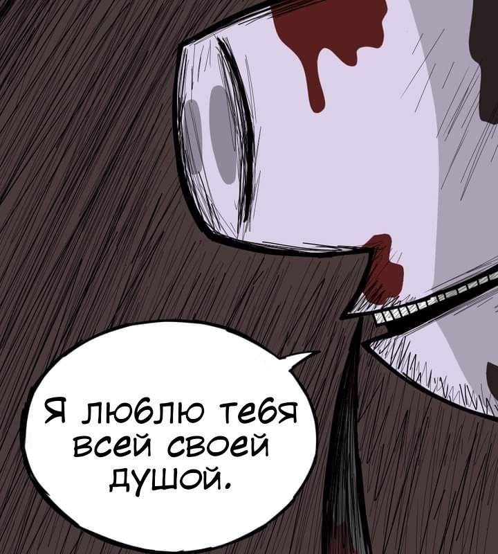 Манга Любовь Пеппы - Глава 6 Страница 4